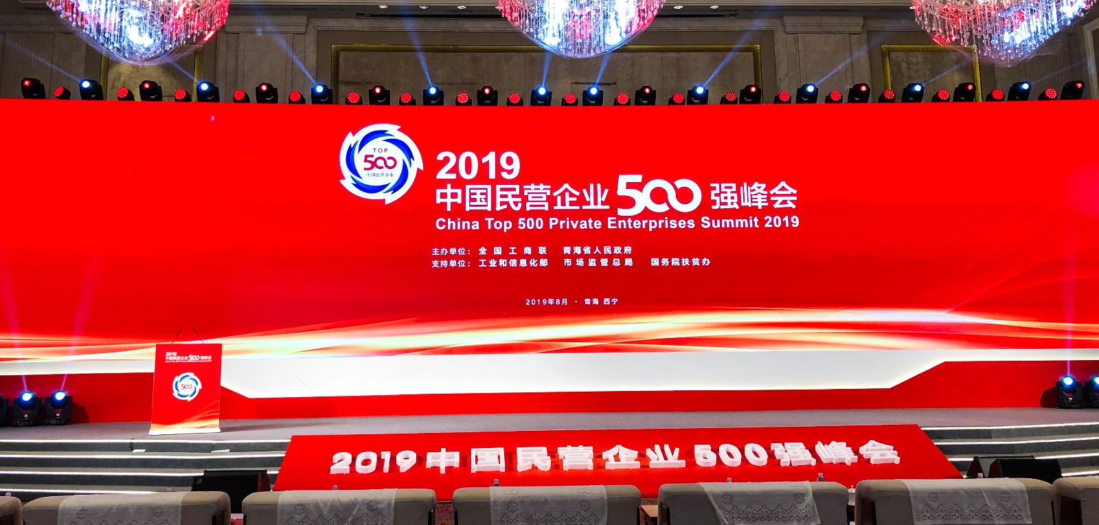 中國民企500強(qiáng).jpeg