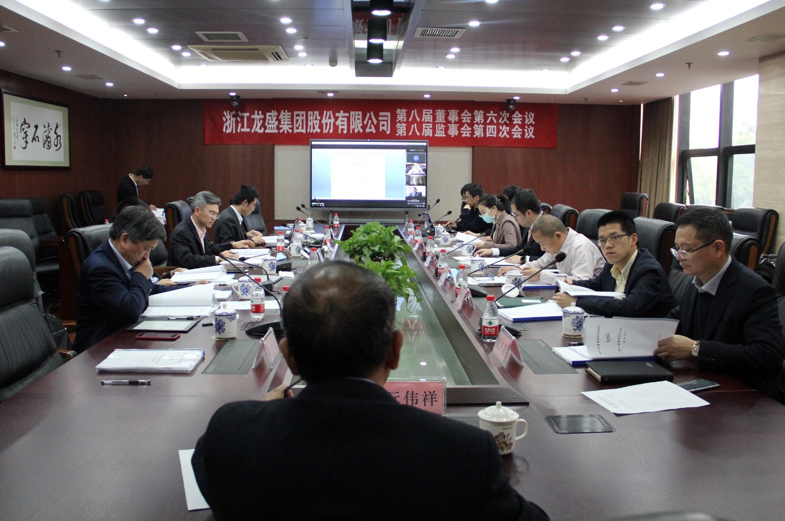 董事會(huì)視頻會(huì)議.jpg